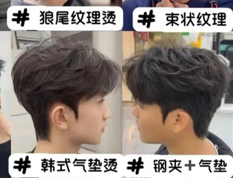 2025潮男燙發(fā)，廣西美發(fā)發(fā)型推薦