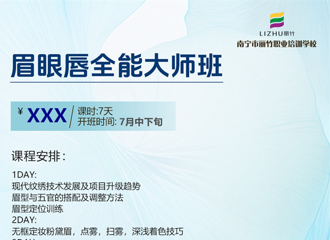 火熱報名！0基礎(chǔ)學(xué)紋繡7月即將開班