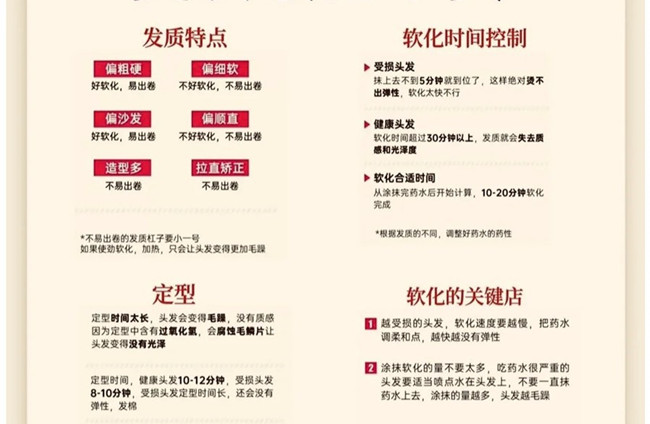 燙發(fā)口訣和技巧，廣西燙發(fā)造型師