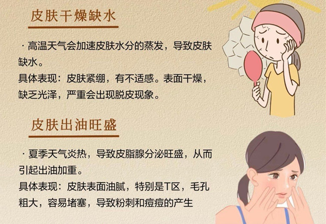 高溫給皮膚帶來的傷害，南寧護膚管理中心講解
