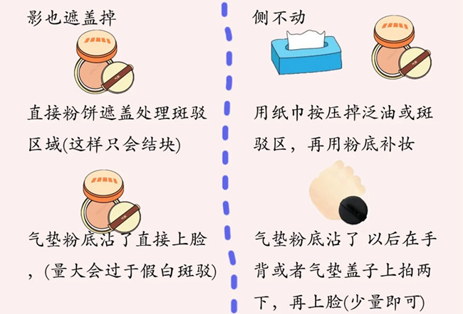 脫妝后的補(bǔ)妝技巧，廣西美妝教學(xué)基礎(chǔ)