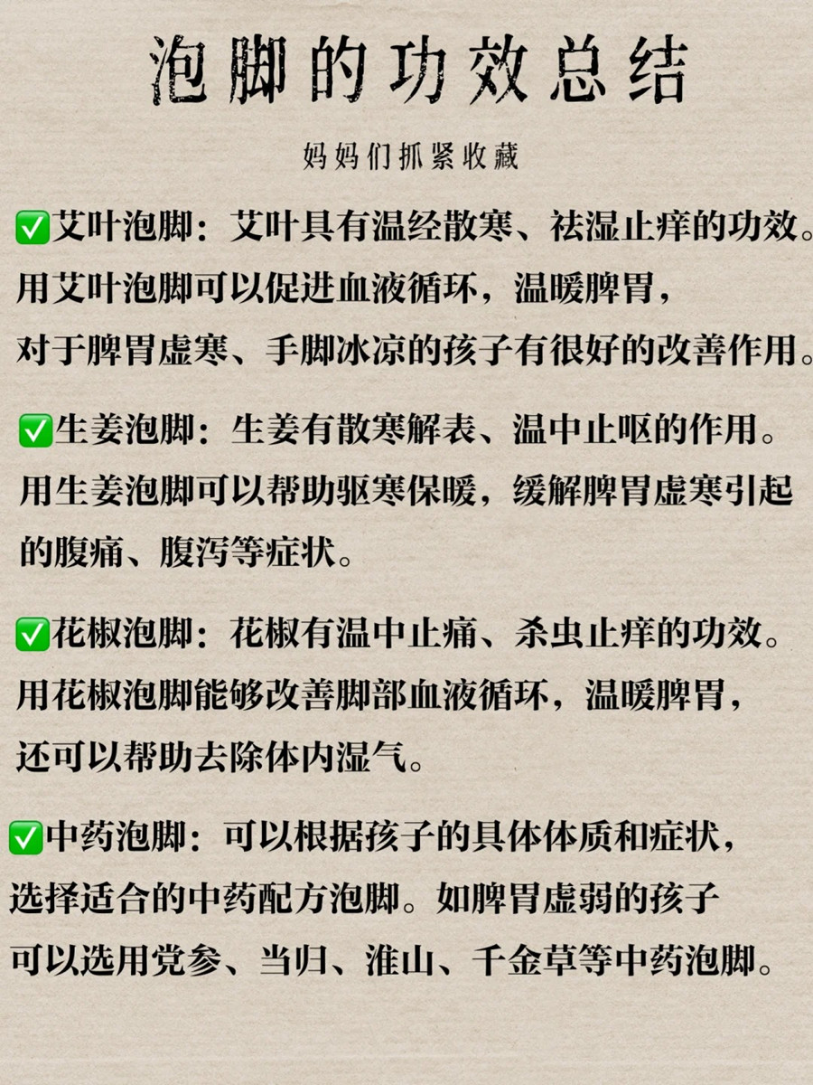 泡腳的好處有哪些？廣西健康管理中心講解