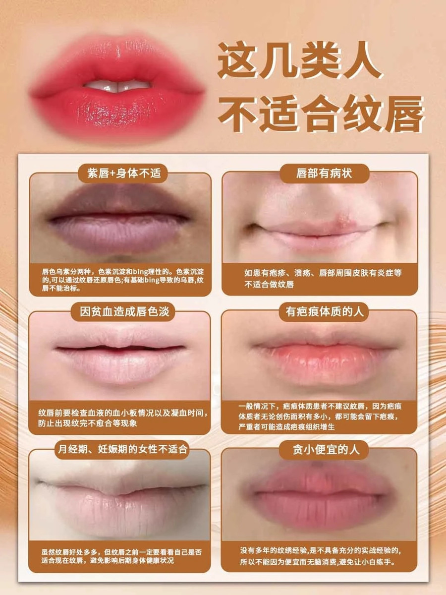 這幾類(lèi)人群不建議做紋繡項(xiàng)目，南寧紋繡連鎖講解