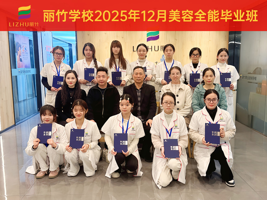 美業(yè)生涯的全新起點(diǎn)，南寧美容學(xué)校畢業(yè)