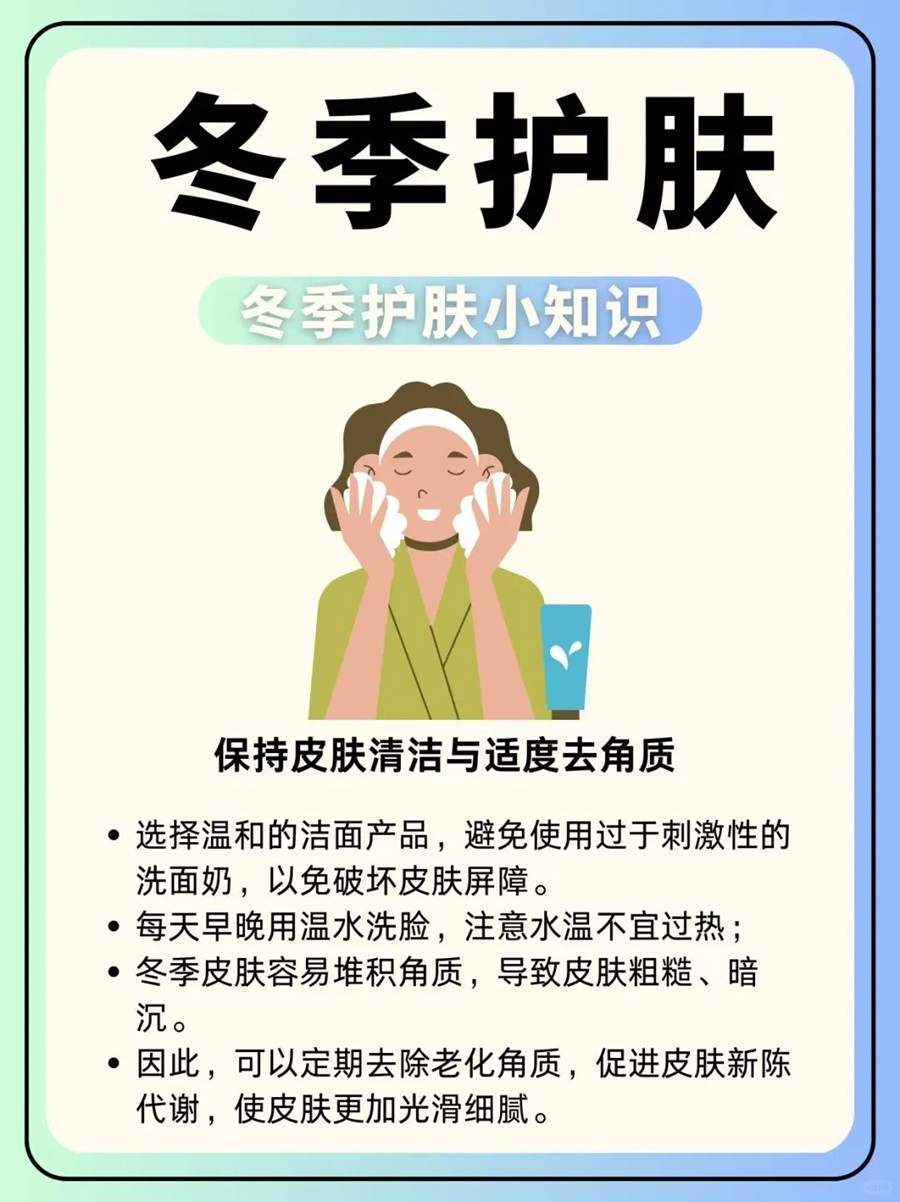 冬季皮膚如何清潔和去角質(zhì)？廣西皮膚管理知識分享