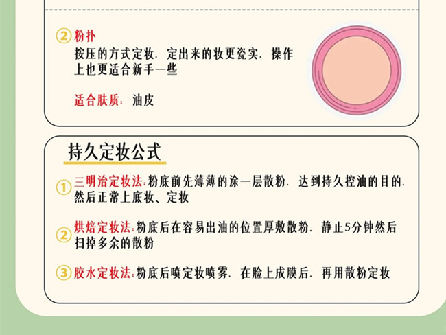 懶人通勤妝如何快速定妝？廣西彩妝專(zhuān)業(yè)教學(xué)